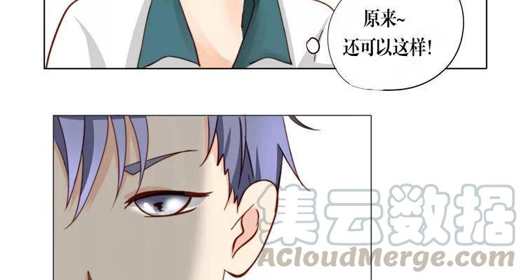 《天才不恋爱》第13话 见面 第22页
