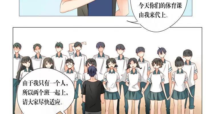 《天才不恋爱》第13话 见面 第2页