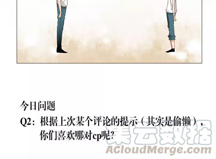 《天才不恋爱》第13话 见面 第31页
