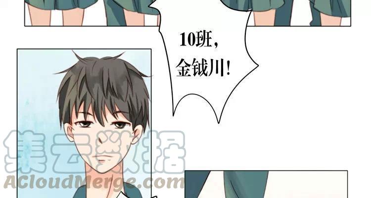 《天才不恋爱》第13话 见面 第7页