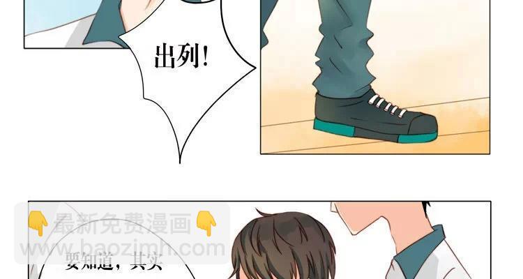 《天才不恋爱》第13话 见面 第8页
