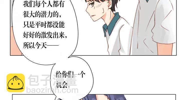 《天才不恋爱》第13话 见面 第9页