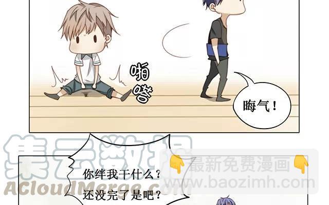 《天才不恋爱》第16话 清河哥哥 第10页