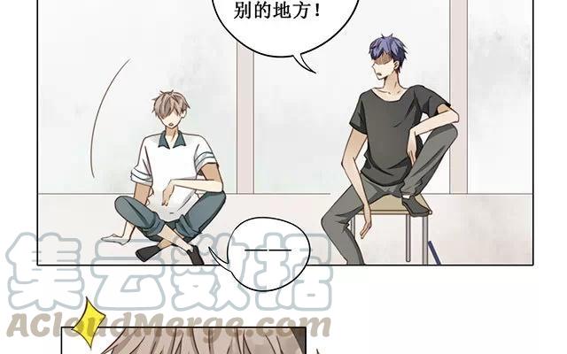 《天才不恋爱》第16话 清河哥哥 第16页