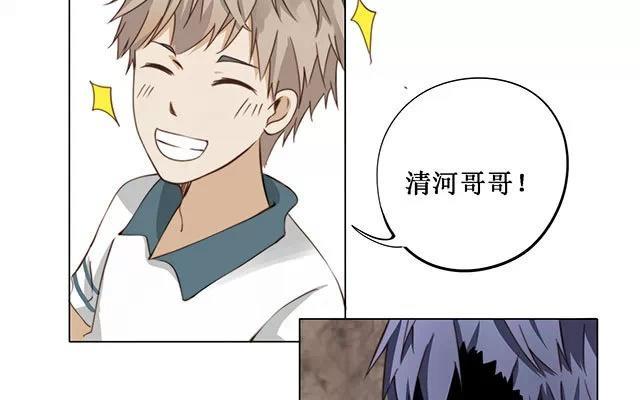 《天才不恋爱》第16话 清河哥哥 第17页