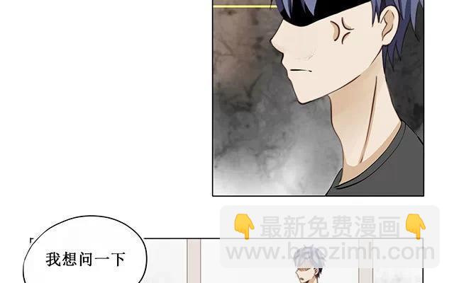 《天才不恋爱》第16话 清河哥哥 第18页