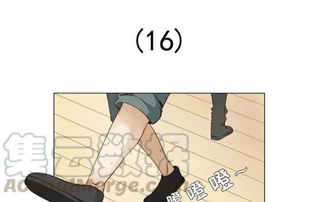 《天才不恋爱》第16话 清河哥哥 第1页