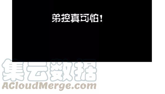 《天才不恋爱》第16话 清河哥哥 第28页