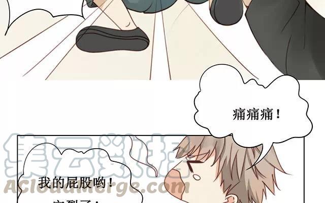 《天才不恋爱》第16话 清河哥哥 第4页