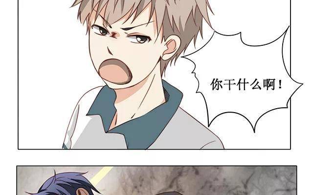 《天才不恋爱》第16话 清河哥哥 第6页