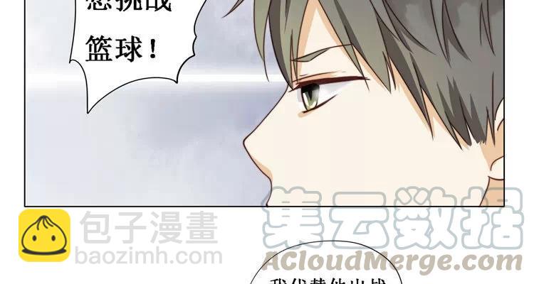 《天才不恋爱》第14话 我教你 第10页