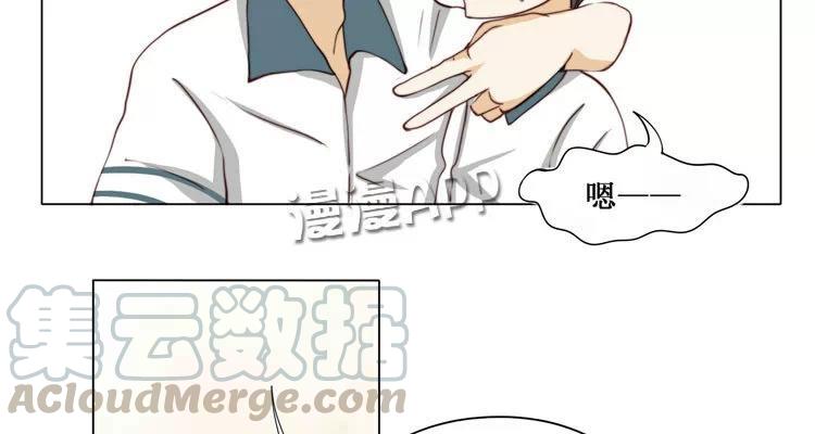 《天才不恋爱》第14话 我教你 第13页