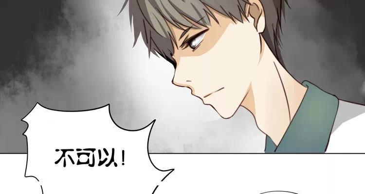 《天才不恋爱》第14话 我教你 第15页