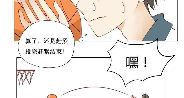 《天才不恋爱》第14话 我教你 第24页