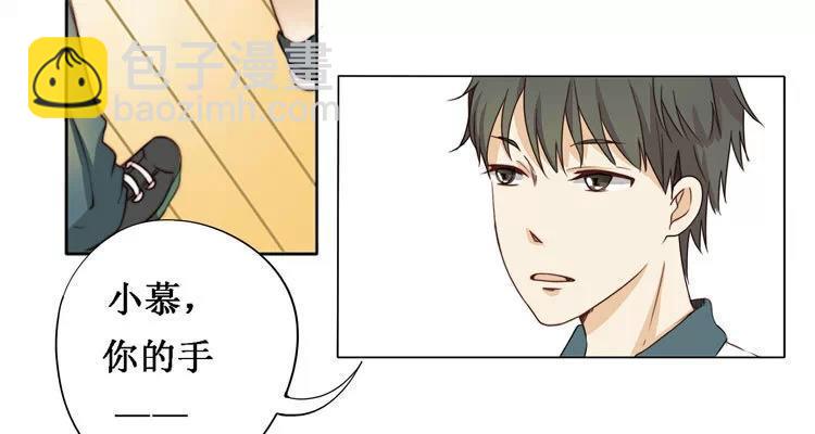 《天才不恋爱》第14话 我教你 第27页