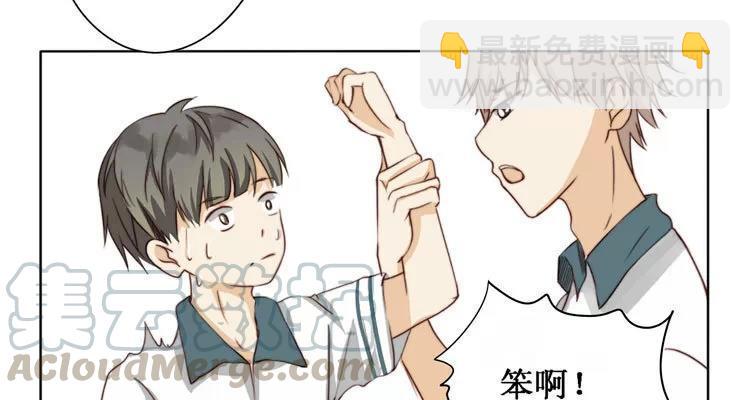 《天才不恋爱》第14话 我教你 第28页
