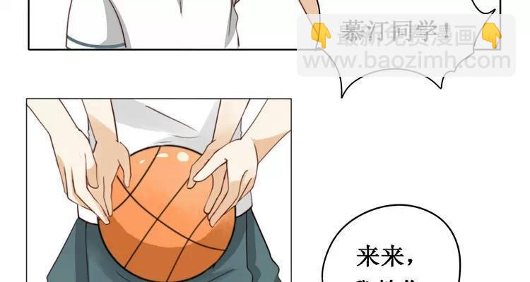 《天才不恋爱》第14话 我教你 第29页