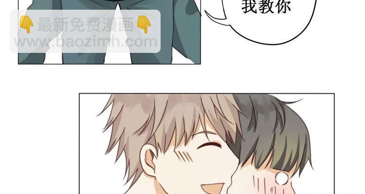 《天才不恋爱》第14话 我教你 第30页