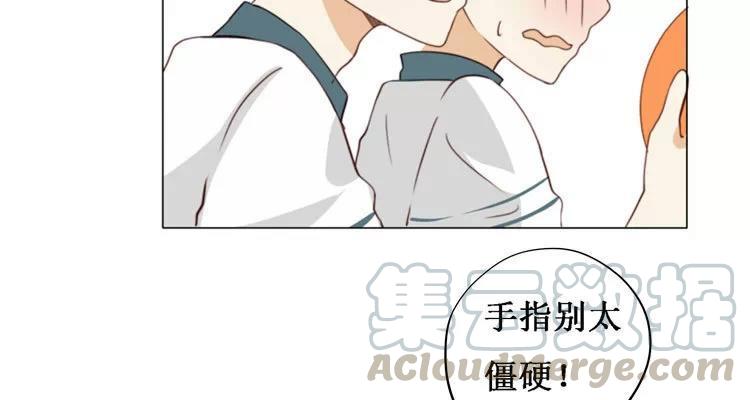 《天才不恋爱》第14话 我教你 第31页
