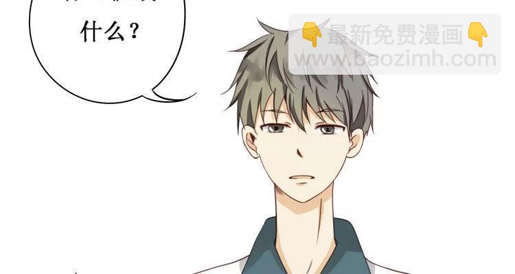 《天才不恋爱》第14话 我教你 第3页