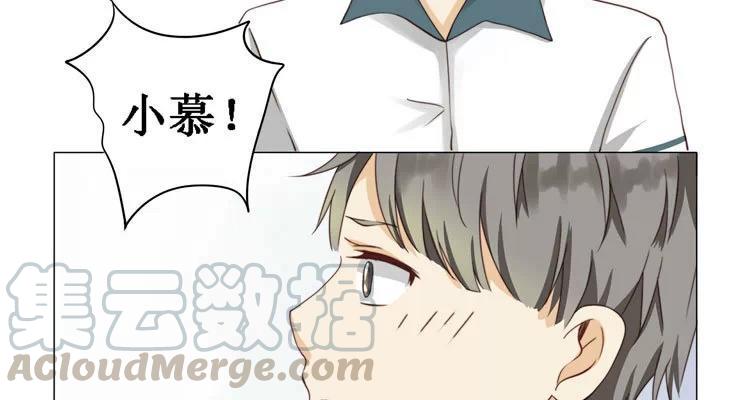《天才不恋爱》第14话 我教你 第4页