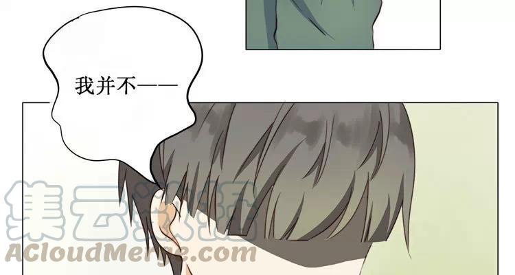 《天才不恋爱》第14话 我教你 第7页