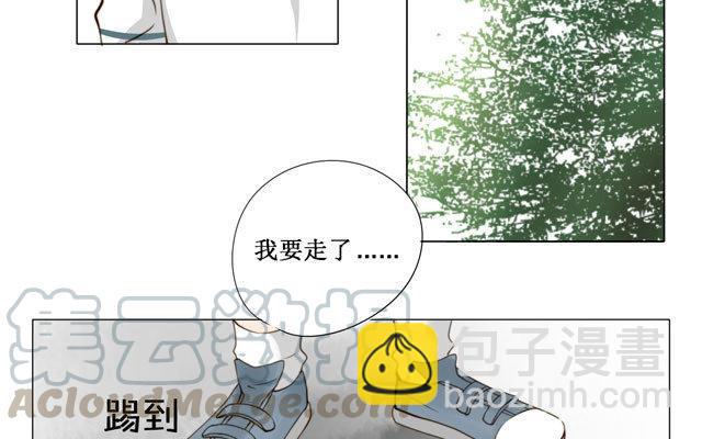 《天才不恋爱》第18话 问题 第13页