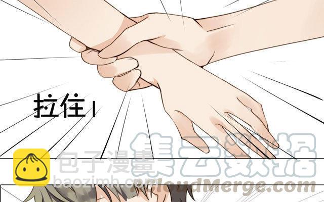 《天才不恋爱》第18话 问题 第16页