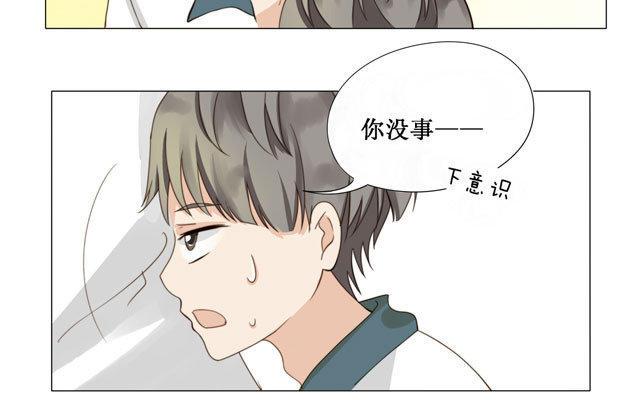 《天才不恋爱》第18话 问题 第24页