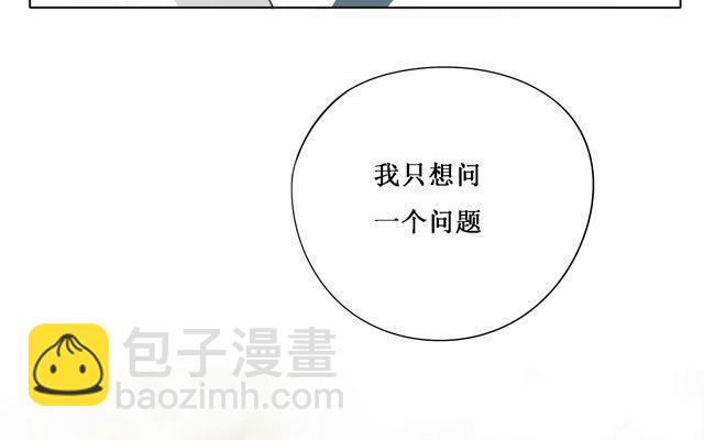 《天才不恋爱》第18话 问题 第27页