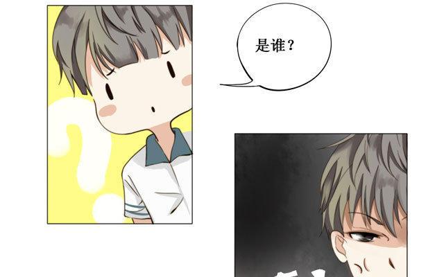 《天才不恋爱》第18话 问题 第3页