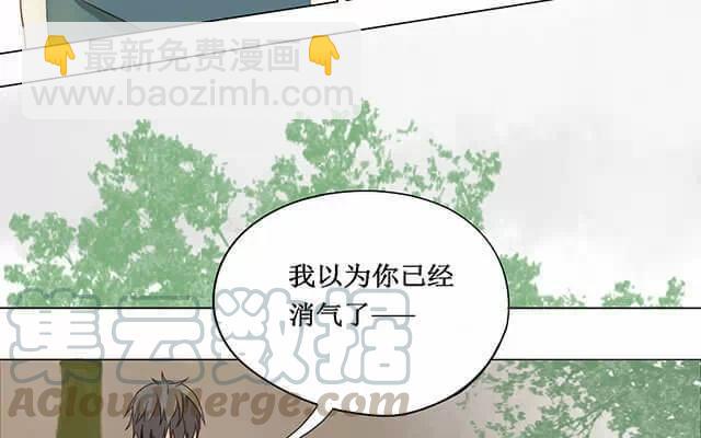 《天才不恋爱》第17话 一开始就知道 第10页
