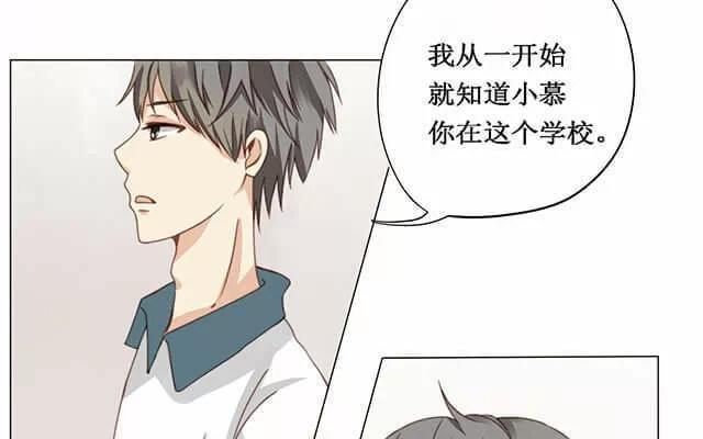 《天才不恋爱》第17话 一开始就知道 第14页
