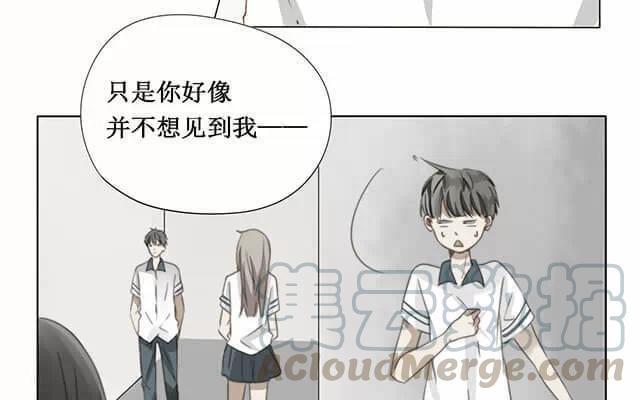 《天才不恋爱》第17话 一开始就知道 第16页