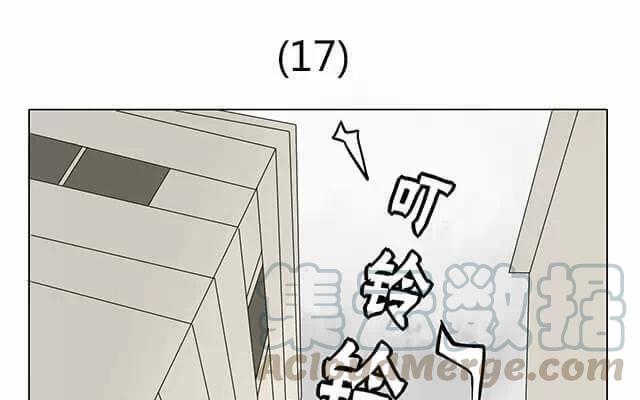 《天才不恋爱》第17话 一开始就知道 第1页