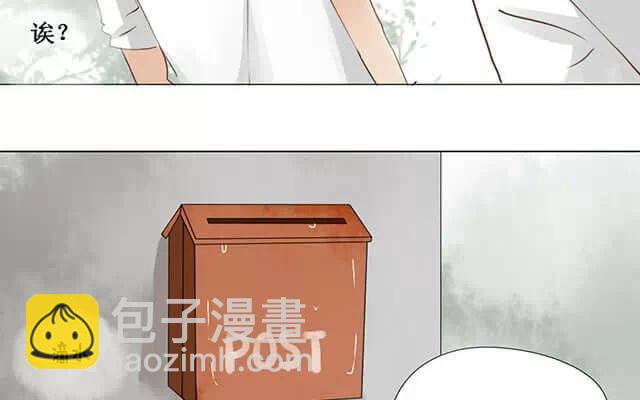 《天才不恋爱》第17话 一开始就知道 第20页
