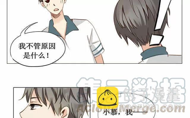 《天才不恋爱》第17话 一开始就知道 第25页