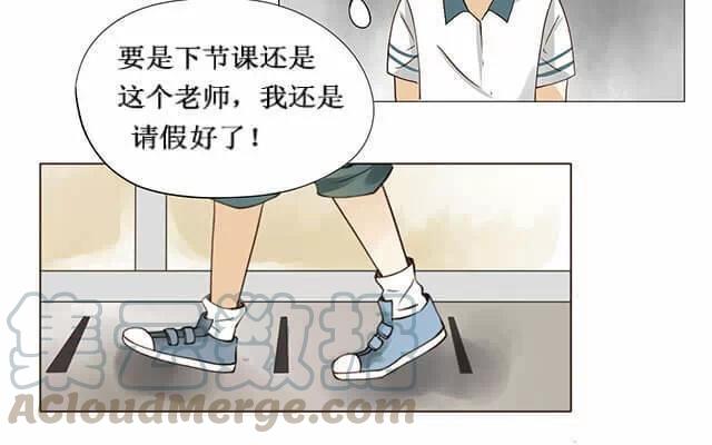 《天才不恋爱》第17话 一开始就知道 第4页