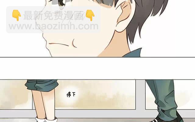 《天才不恋爱》第17话 一开始就知道 第6页