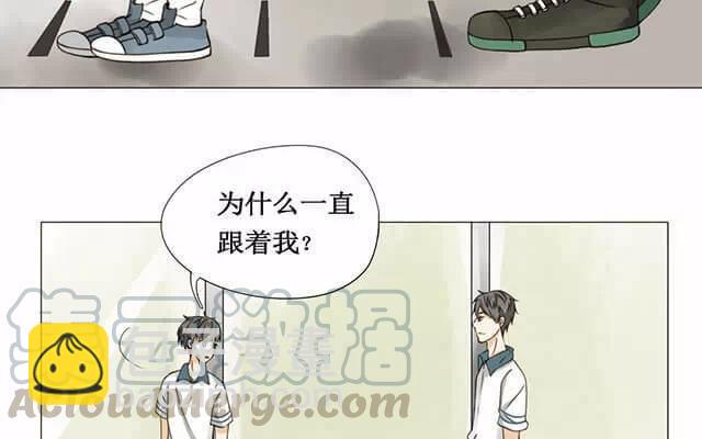 《天才不恋爱》第17话 一开始就知道 第7页