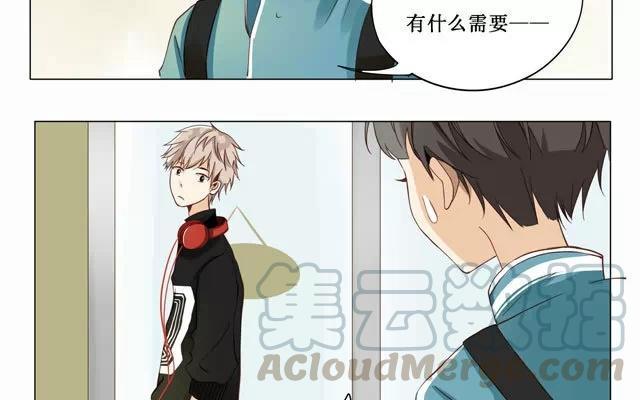 《天才不恋爱》第21话 相遇 第13页