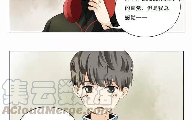 《天才不恋爱》第21话 相遇 第19页