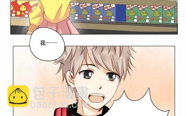 《天才不恋爱》第21话 相遇 第26页