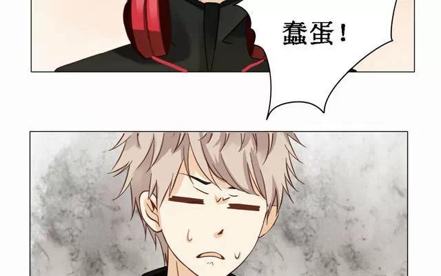 《天才不恋爱》第21话 相遇 第27页