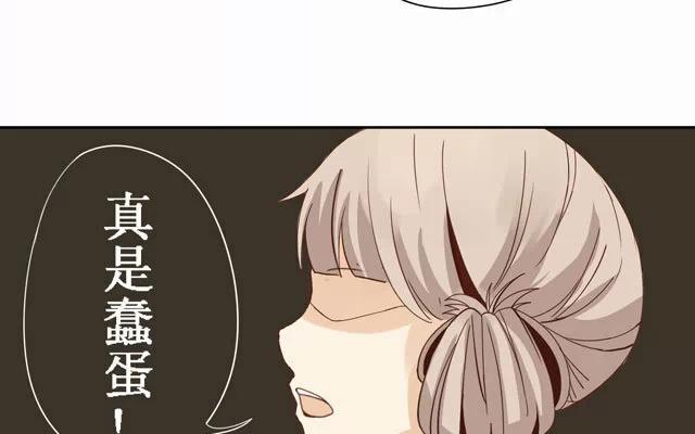《天才不恋爱》第21话 相遇 第30页