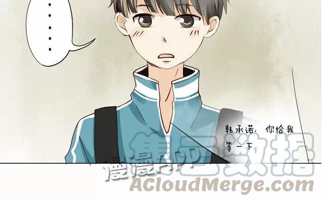 《天才不恋爱》第21话 相遇 第34页
