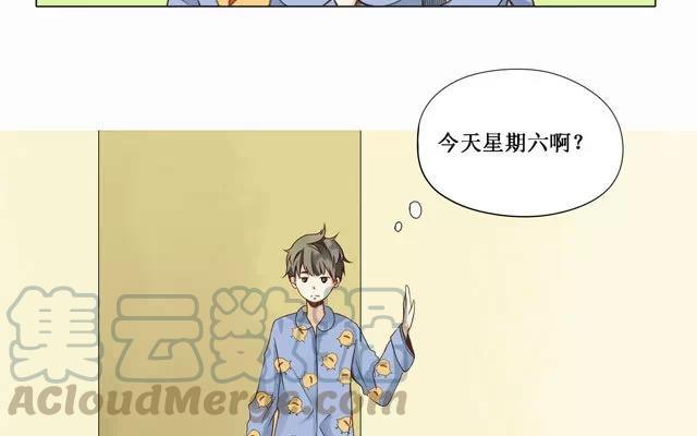《天才不恋爱》第21话 相遇 第4页