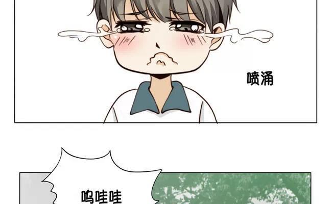《天才不恋爱》第20话 努力 第14页
