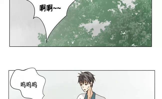 《天才不恋爱》第20话 努力 第15页