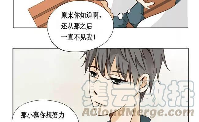 《天才不恋爱》第20话 努力 第22页